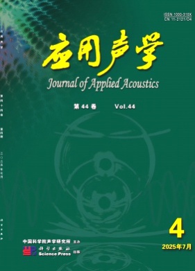 应用声学杂志